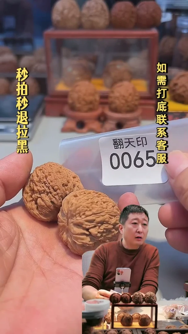 吊坠文玩核桃0065南疆石34