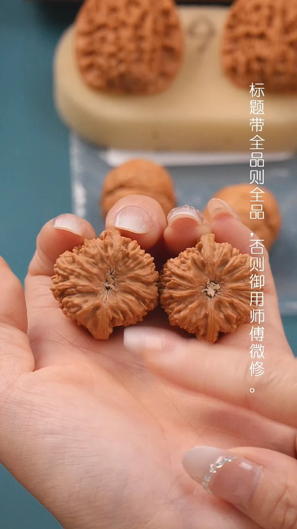 文玩核桃把件32金字塔