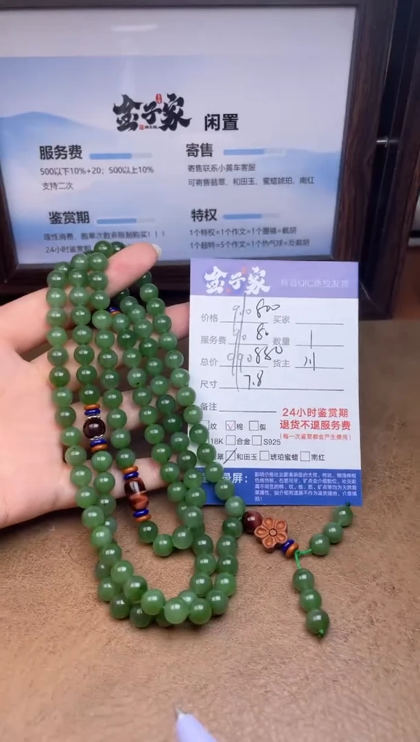 颈饰未镶嵌和田玉5426907990