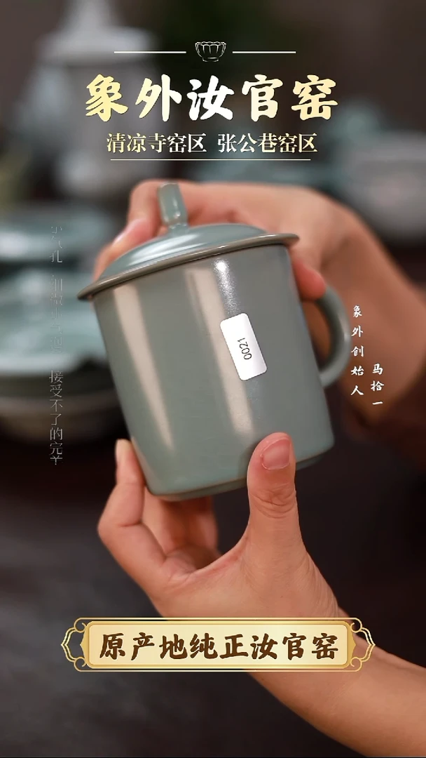 杯0021微瑕清凉寺天青仿古办公杯