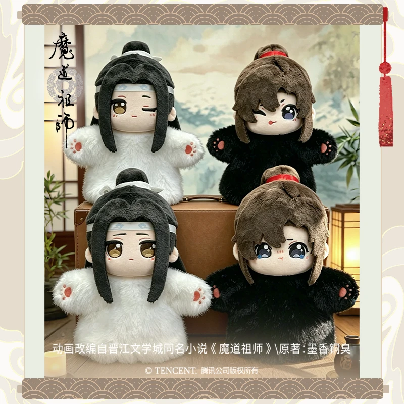 魔道祖师手偶 正版魏无羡蓝忘机Q版可爱毛绒玩偶公仔娃娃动漫周边
