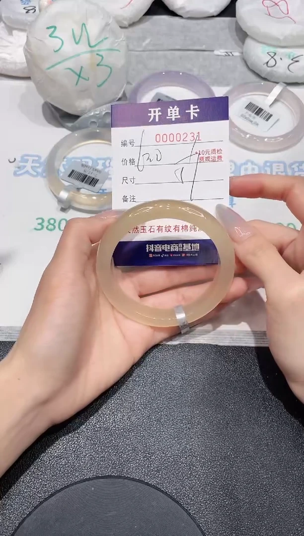 玛瑙/玉髓手镯未镶嵌231