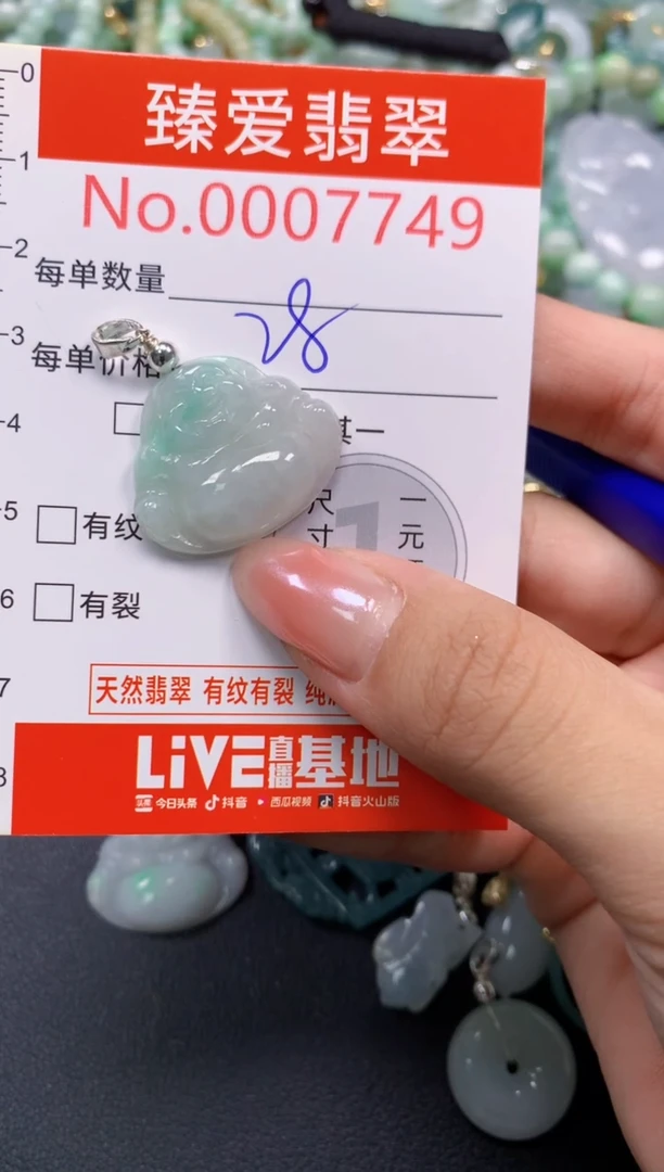 吊坠(不含链)未镶嵌翡翠7749