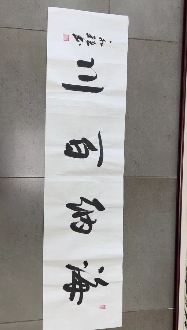 书法韩江书画-韦老师（题材随机）