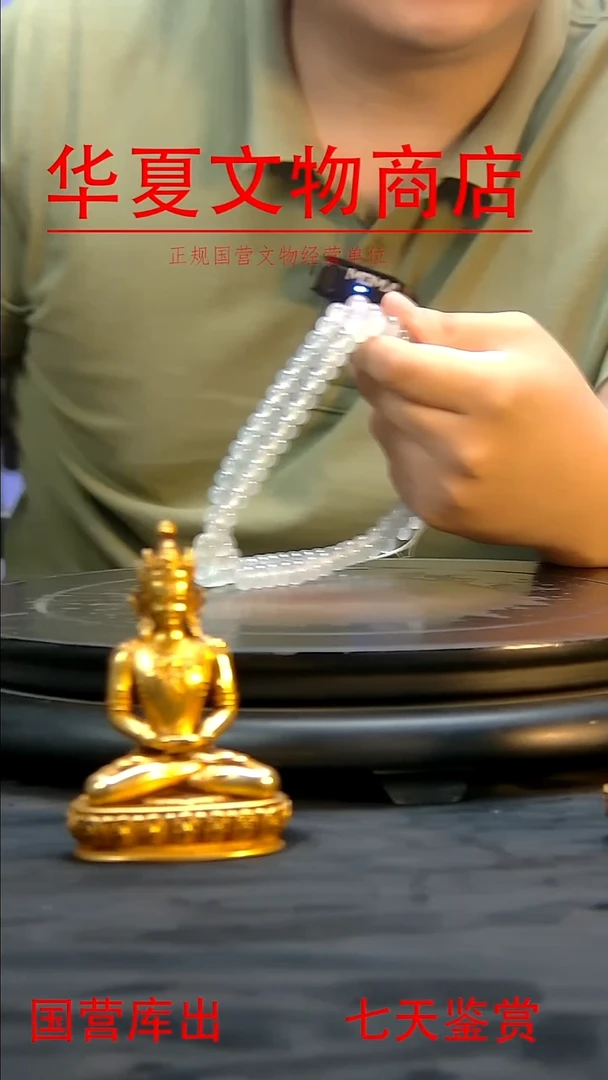 金大***心华夏文物精品