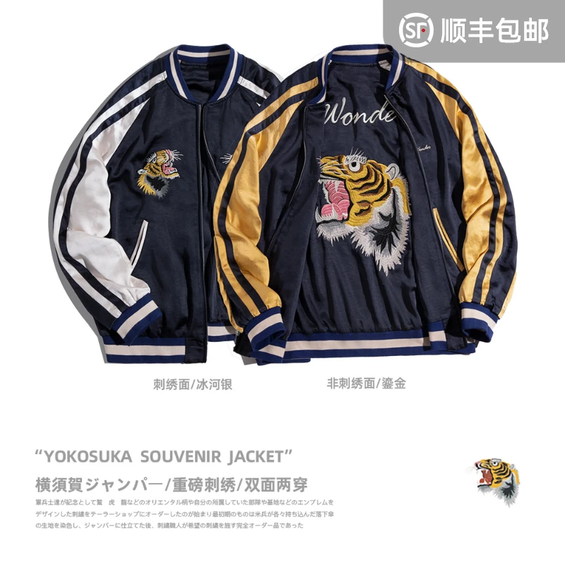 马登工装美式复古双面穿横须贺外套老虎刺绣免烫垂坠感夹克男潮两