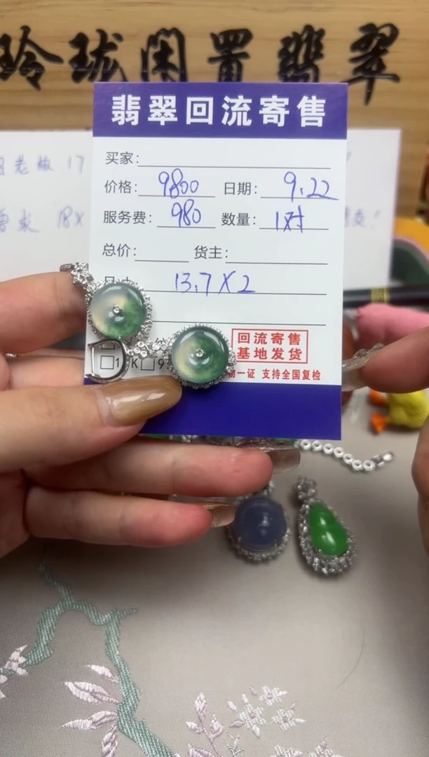 颈饰18K金镶嵌翡翠天然缅甸翡翠A货