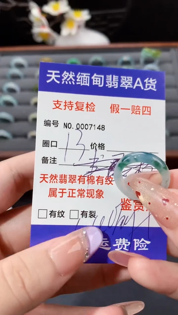 未镶嵌戒指翡翠L****X13圈口