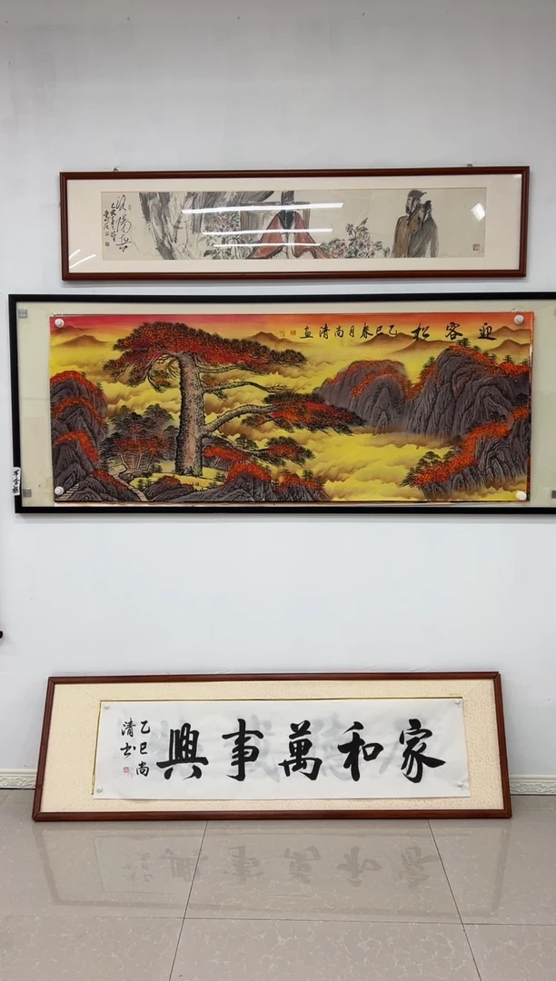 国画《迎客松》画芯未装裱180乘70