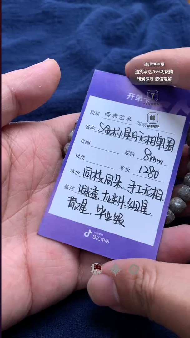 手串星月菩提S金标·灰冰糖无相单圈8mm1280