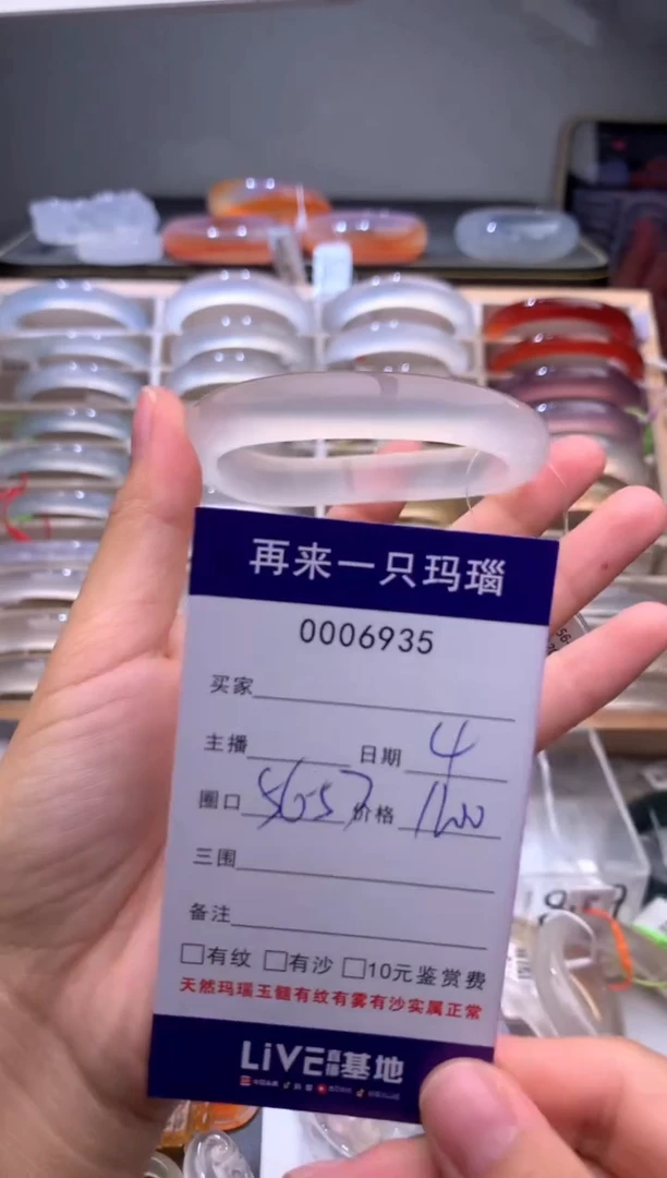 手镯玛瑙/玉髓未镶嵌6935