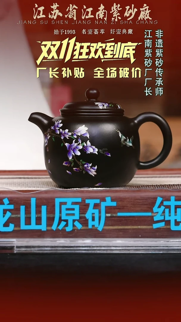 茶壶紫砂江苏省江南紫砂厂