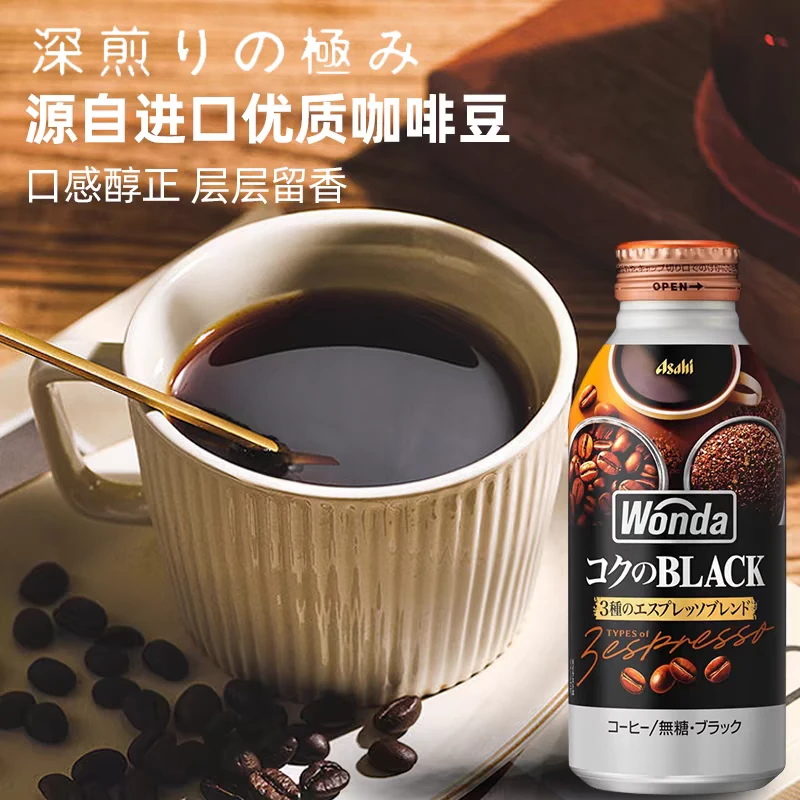 日本进口朝日黑咖啡饮料400g*4瓶
