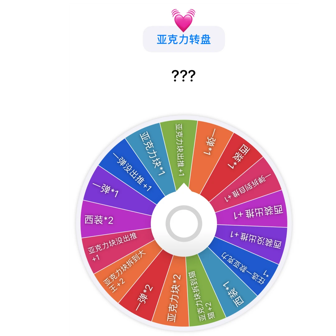 排球少年亚克力专属转盘