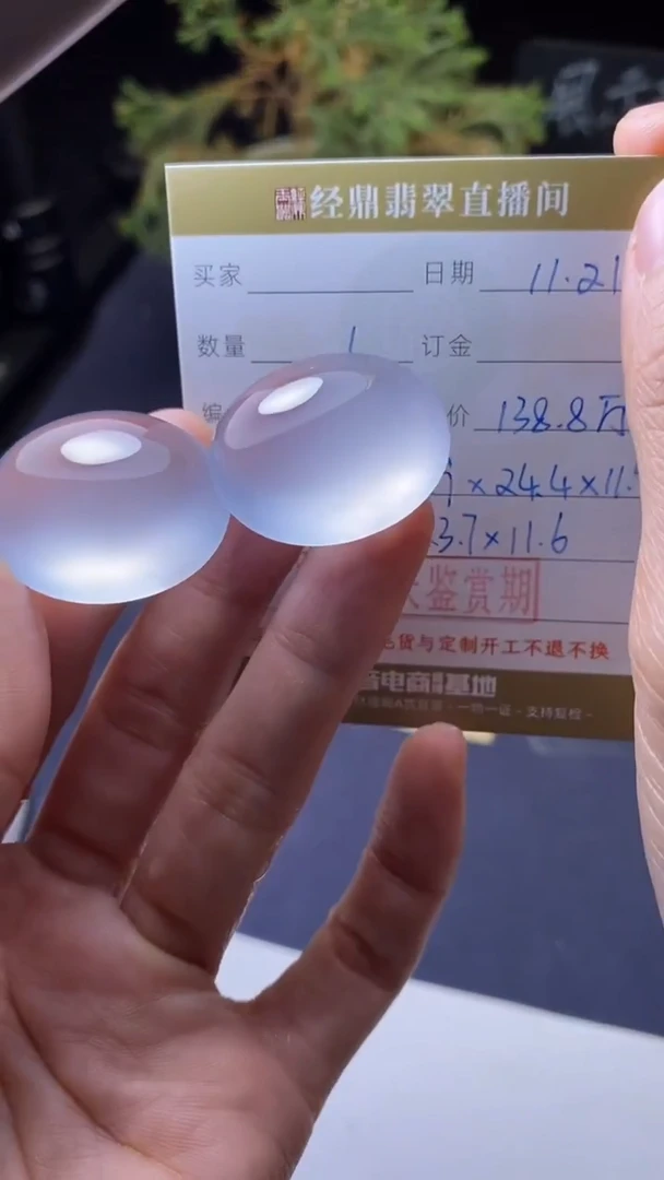 未镶嵌定制翡翠订金5万