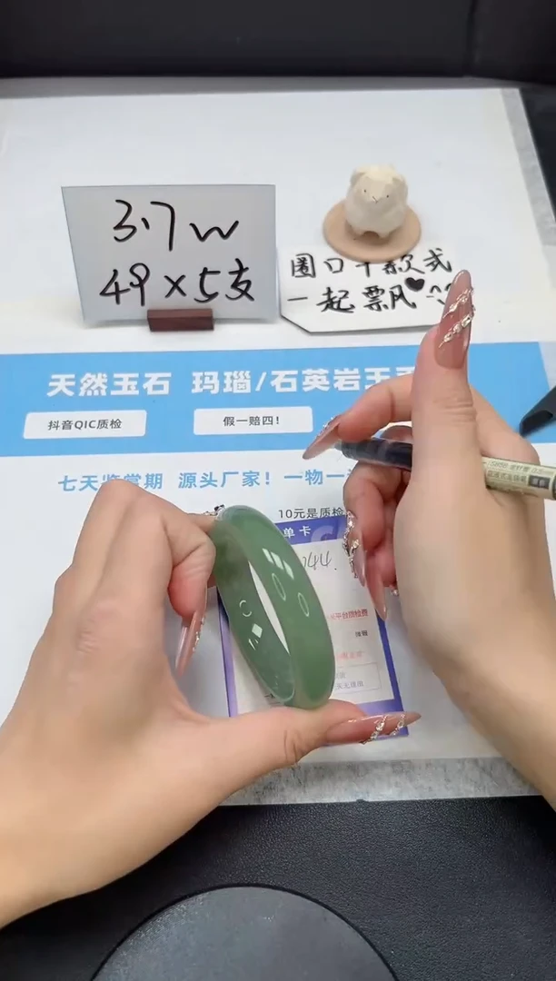 【闪购商品】石英质玉手镯未镶嵌144/东陵玉56.3