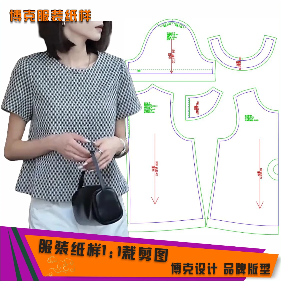 4881服装纸样裁剪图女士小香风圆领短袖缝纫纸样样板
