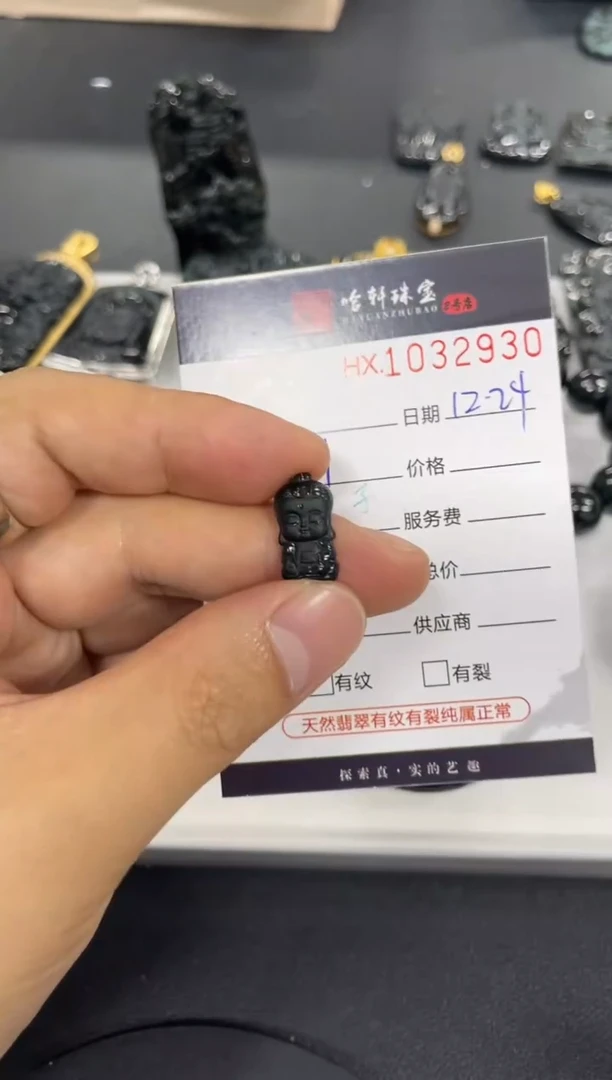 吊坠(不含链)未镶嵌翡翠哈轩  挂件1