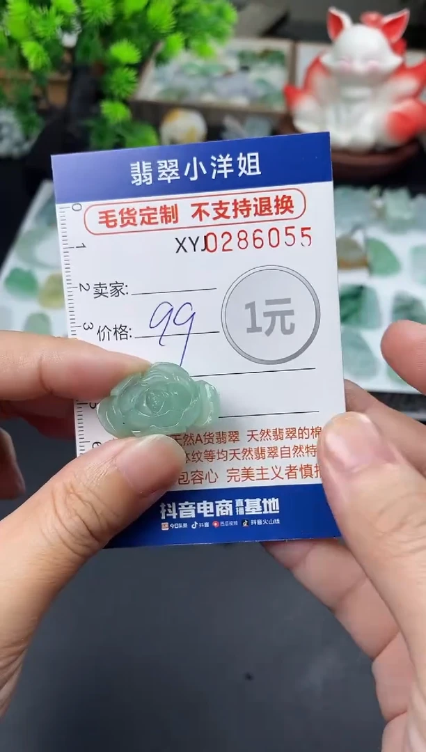 未镶嵌定制翡翠毛货商品 不退换/ 6055