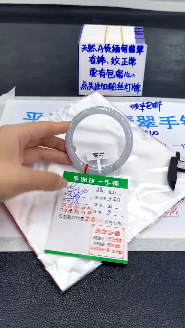 翡翠手镯未镶嵌1