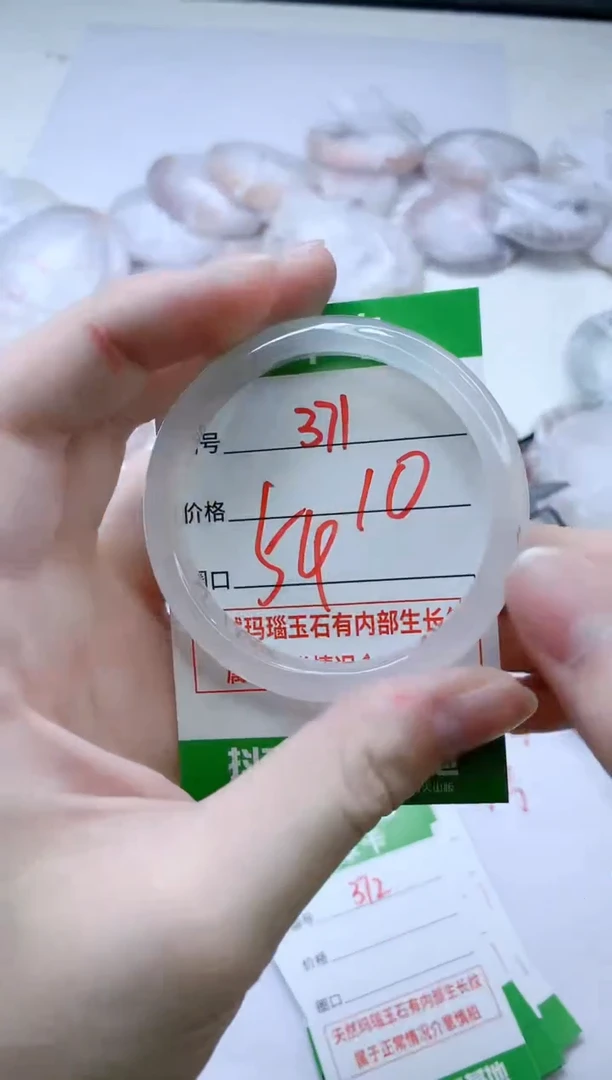 【闪购商品】玛瑙/玉髓手镯未镶嵌371