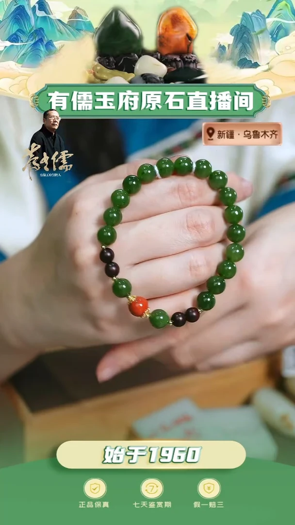 未镶嵌和田玉挂件卡8俄碧创意手串（微结构 微矿点）