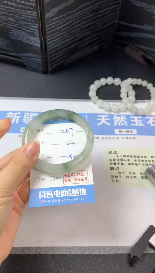 未镶嵌手镯石英质玉a767