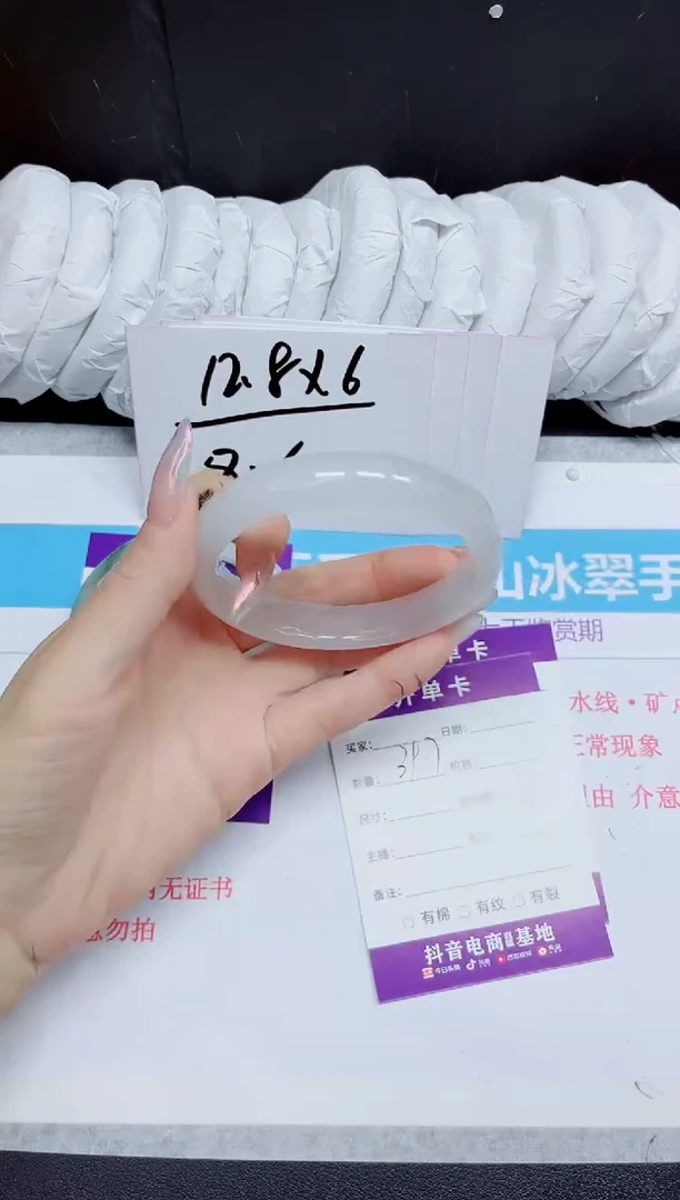 石英质玉手镯未镶嵌397