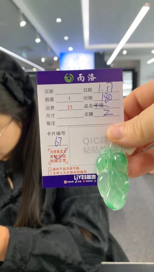 【闪购商品】石英质玉吊坠未镶嵌180