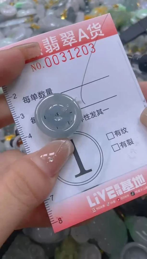 翡翠未镶嵌颈饰闪购0031203