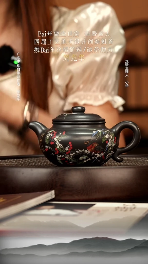 茶壶紫砂8 玄铁石黄仿古270c
