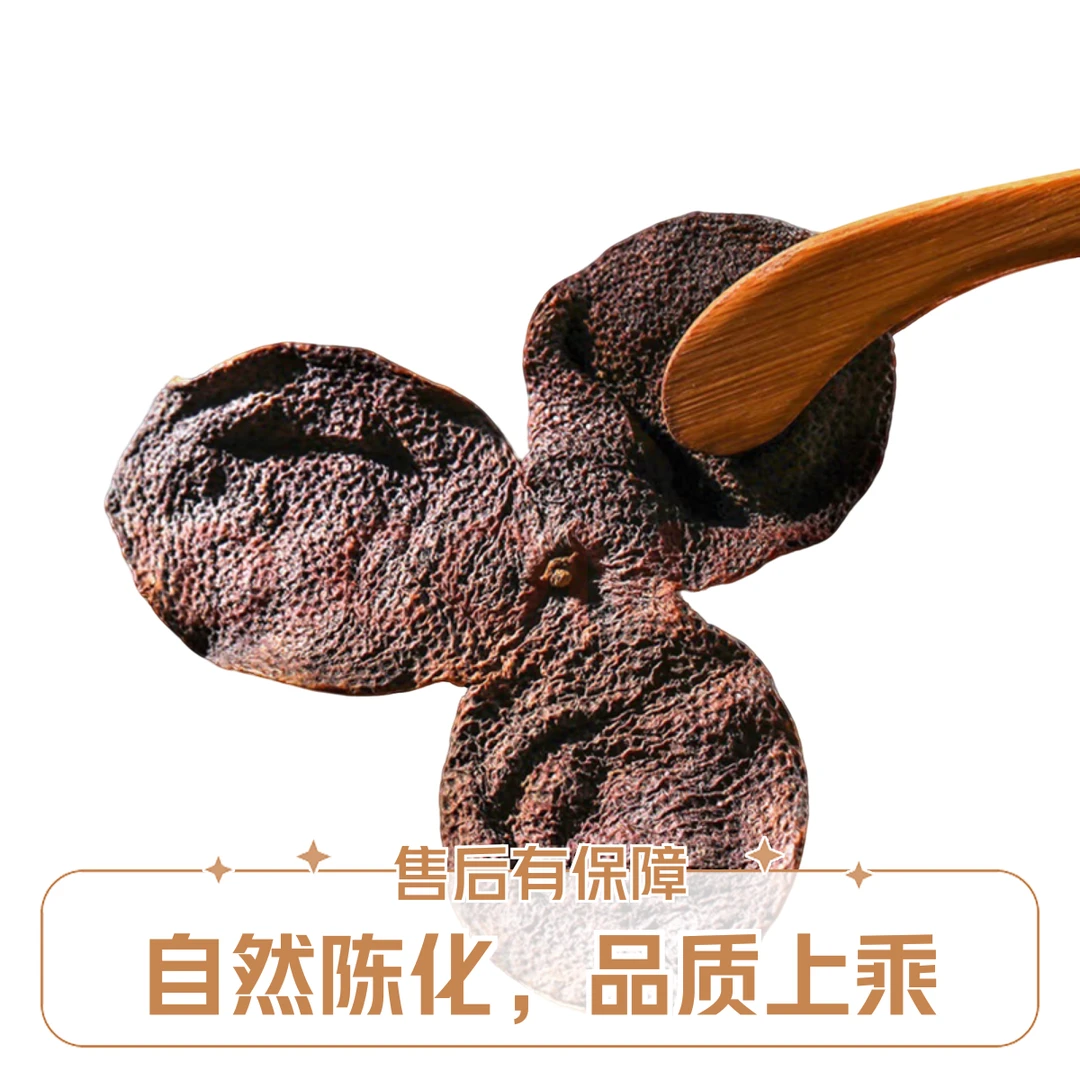 【仲苓记】十五年新会老陈皮