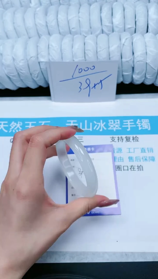 【闪购商品】石英质玉手镯未镶嵌66-61.5