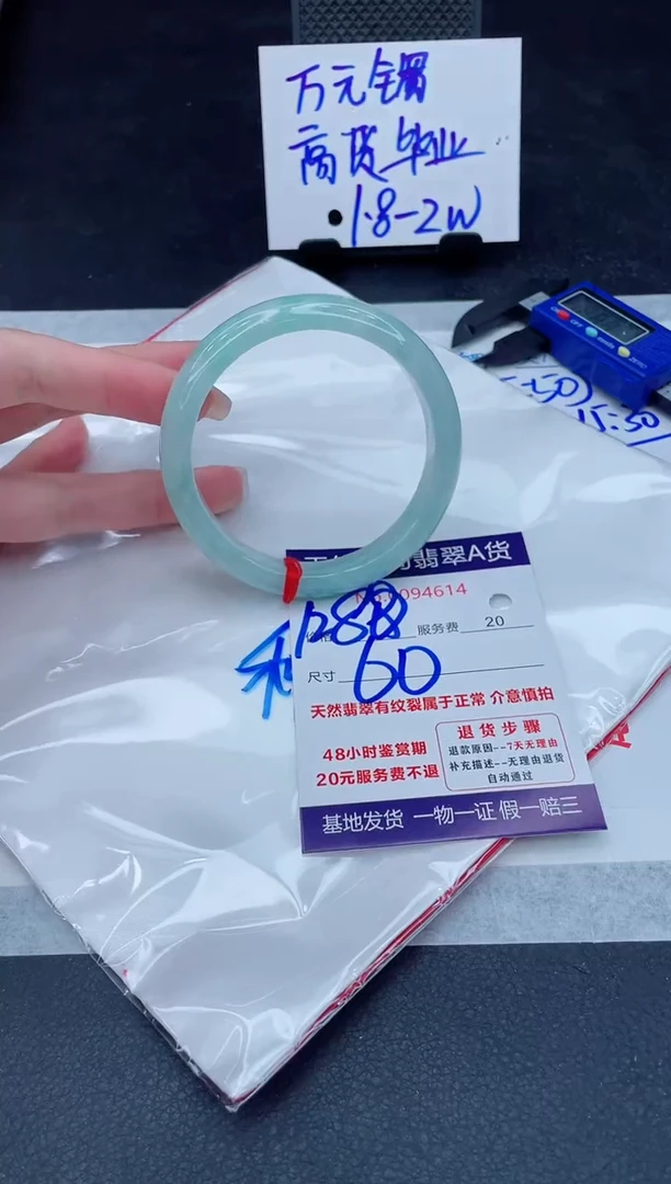 翡翠手镯未镶嵌1280.0000000