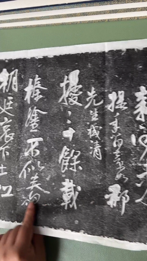 拓片用纸其他拓片