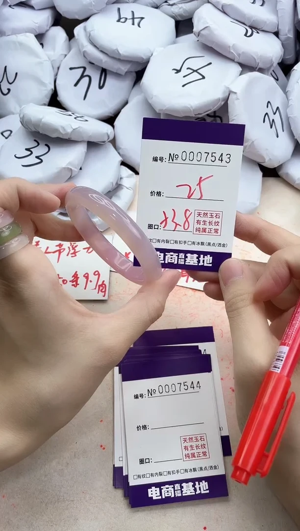 【闪购商品】玛瑙/玉髓手镯未镶嵌7543