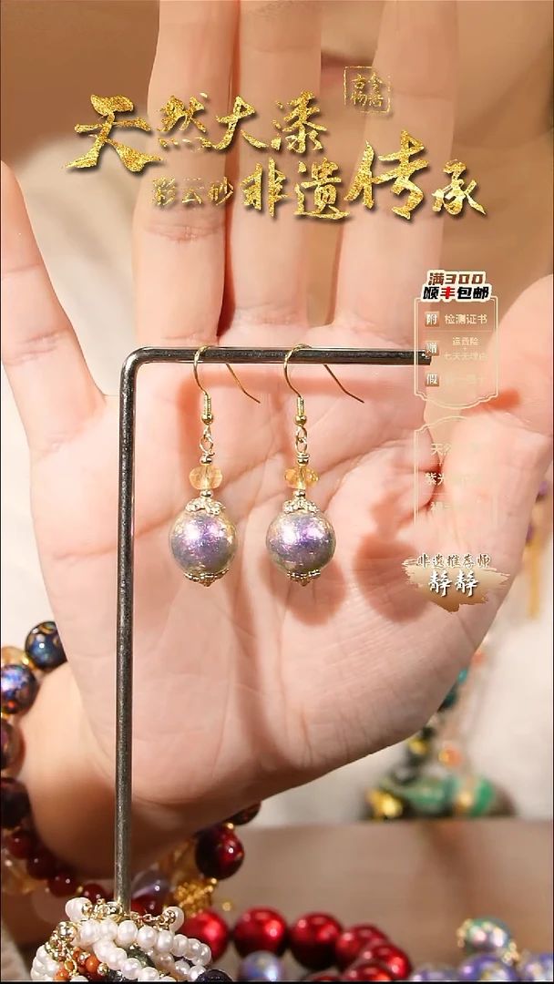 彩云砂云锦圆珠耳坠--粉云锦