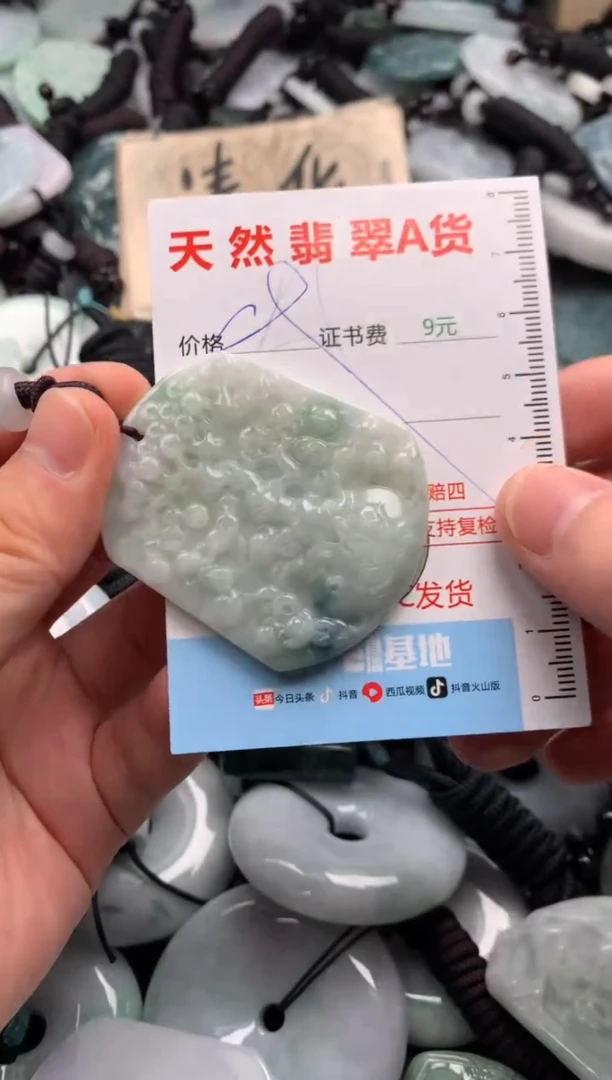 翡翠未镶嵌吊坠(不含链)1