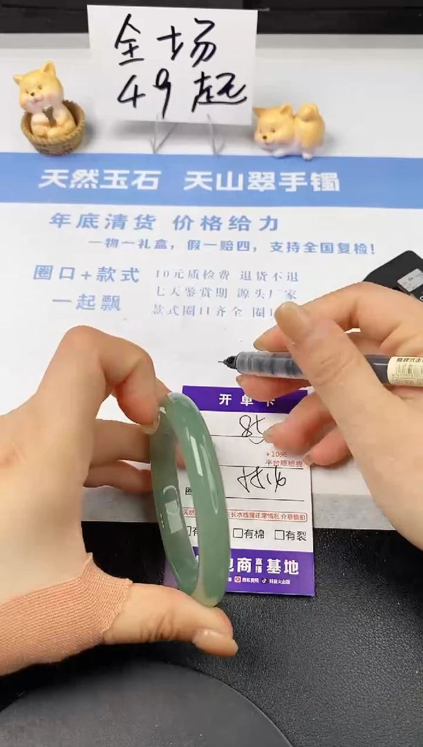 【闪购商品】石英质玉手镯未镶嵌s85-DC