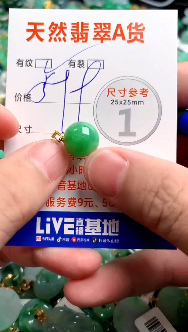 翡翠18K金镶嵌颈饰0698875643