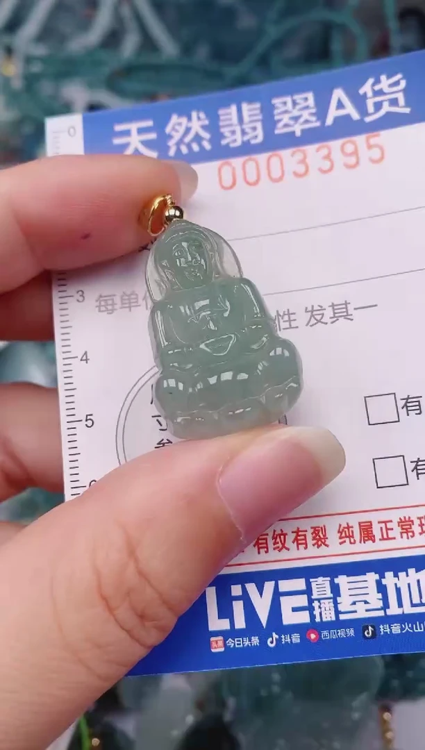 颈饰未镶嵌翡翠00003395