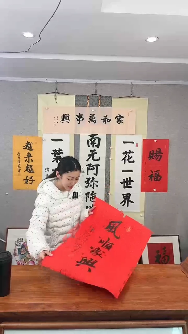 书法道生 风顺家兴 防拍价格