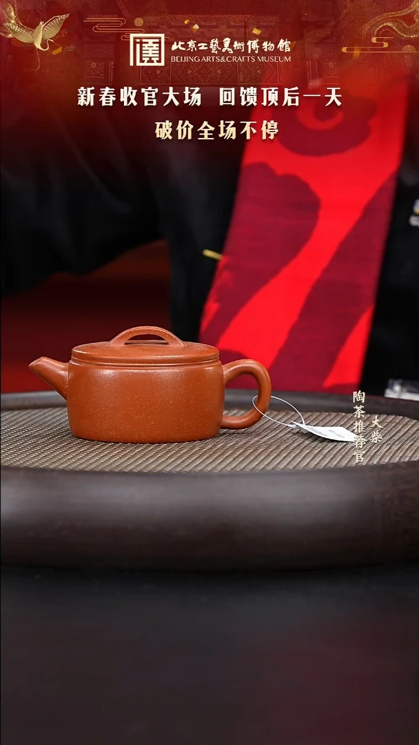 【闪购商品】紫砂茶壶陶茶溯源15