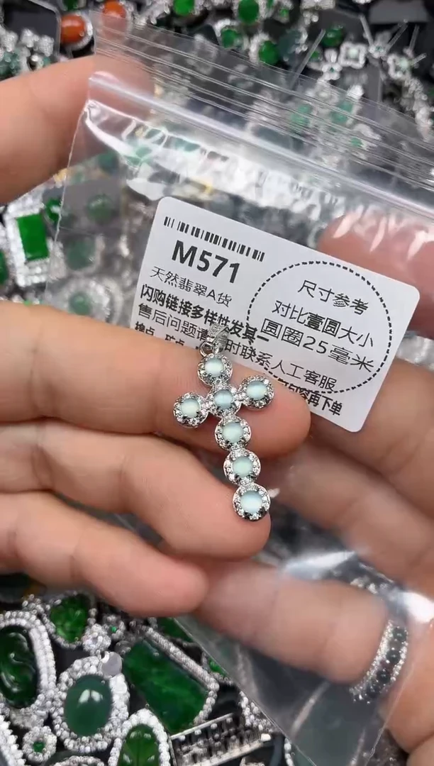 颈饰未镶嵌翡翠M571吊坠