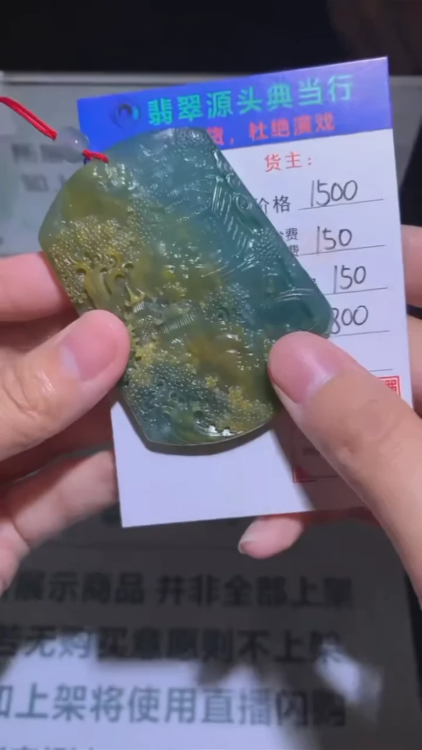 未镶嵌定制翡翠-毛货-不退不换-