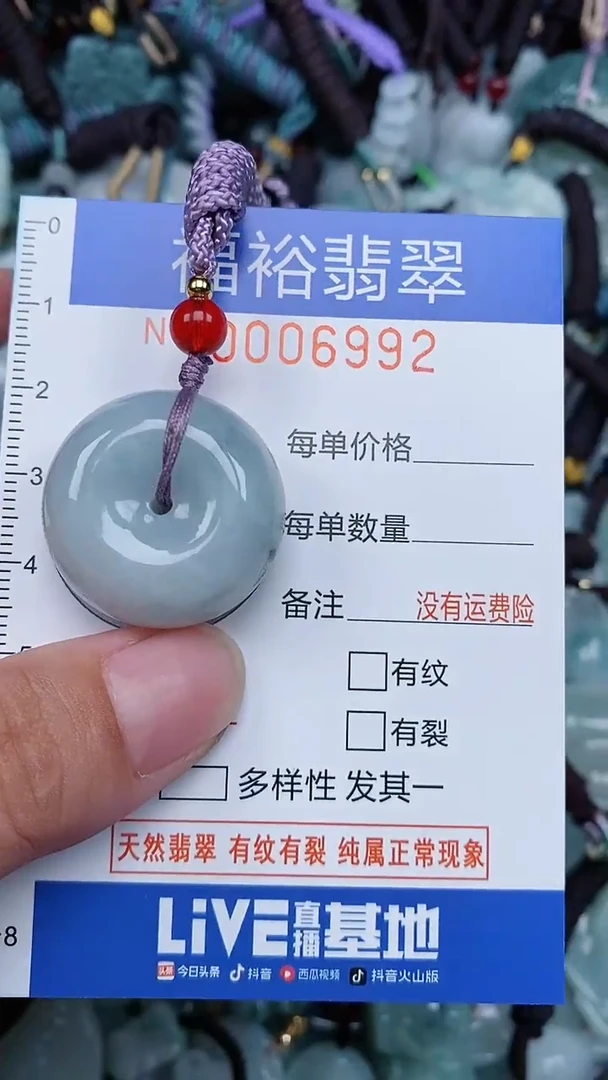 颈饰未镶嵌翡翠...0006992
