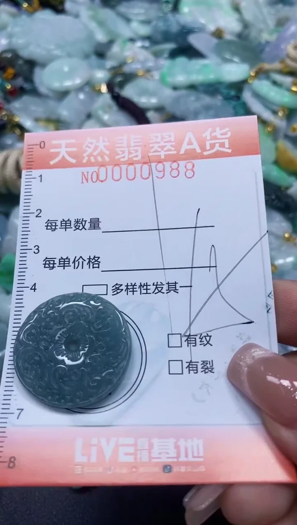 翡翠未镶嵌颈饰闪购00009888