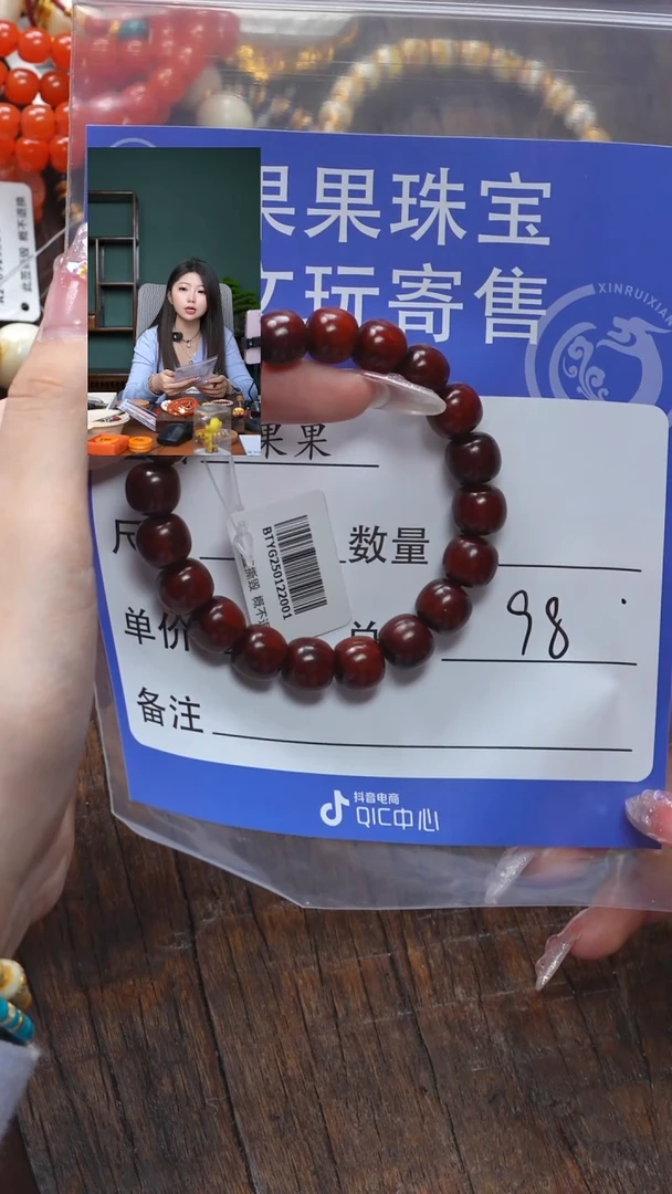 【闪购商品】小叶紫檀手串/手链紫檀