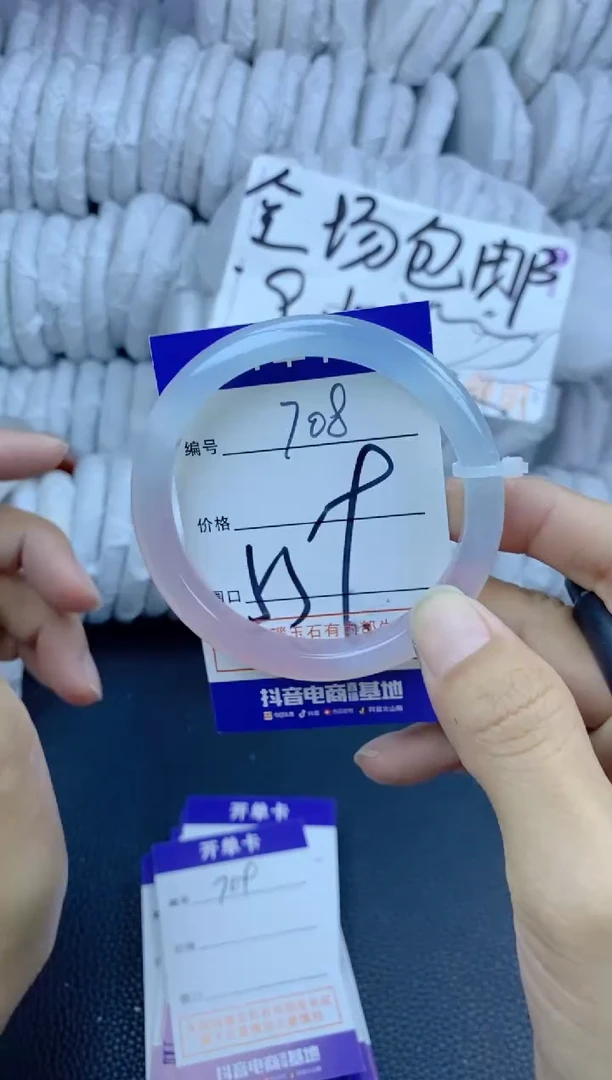 手镯玛瑙/玉髓未镶嵌708
