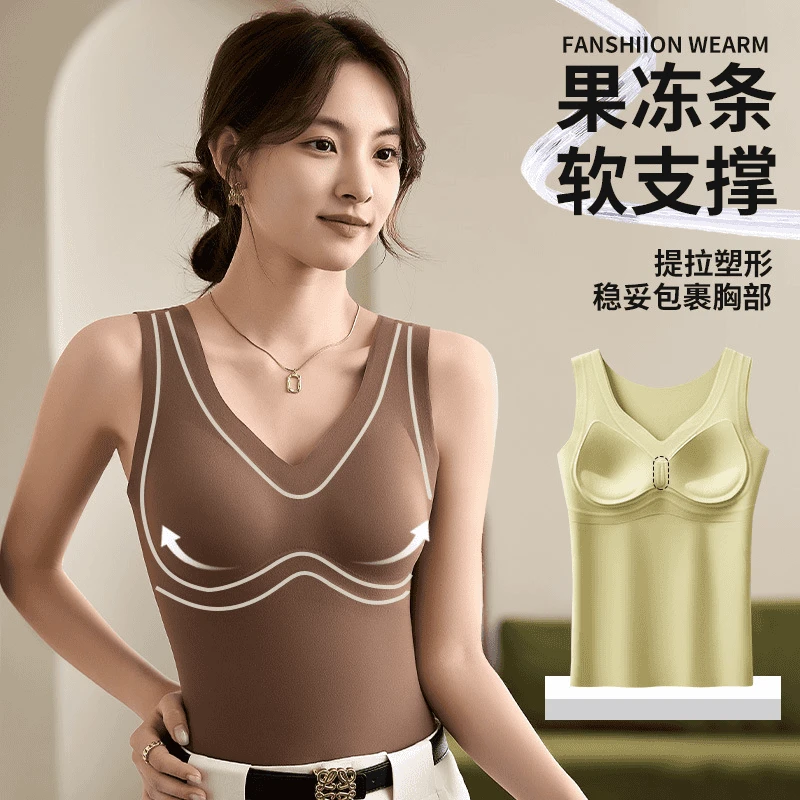 果冻无痕保暖背心秋冬磨毛带胸垫防下垂内搭打底背心加厚上托上衣